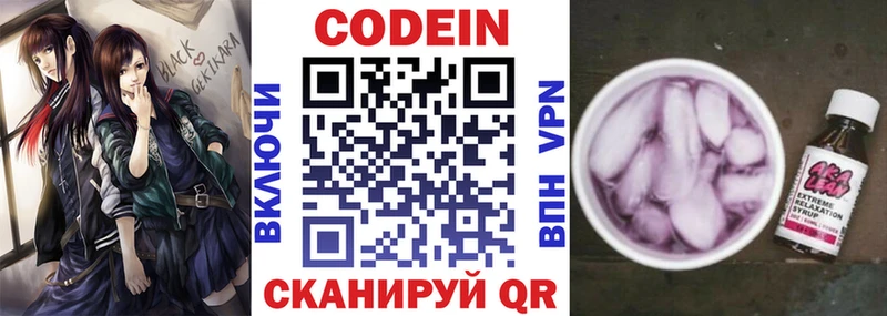 Codein напиток Lean (лин)  kraken онион  Салаир 